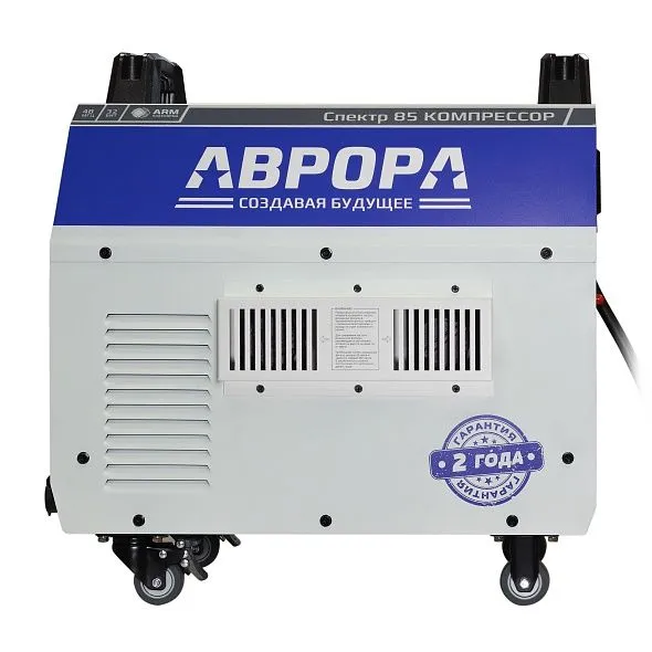 Аппарат плазменной резки со встроенным компрессором АВРОРА Спектр 85