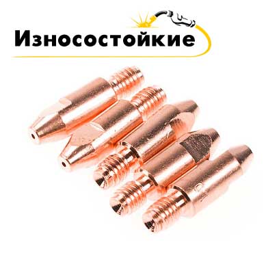 Наконечник М8x30, d1.2 (Cu-Cr-Zr)