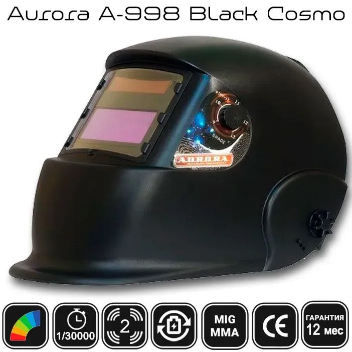 Сварочная маска Aurora A-998F (black cosmo)
