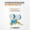 Регулятор килородный Сварог БКО-50-12,5, манометры с поверкой