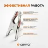Клемма заземления Сварог PRO 500 А