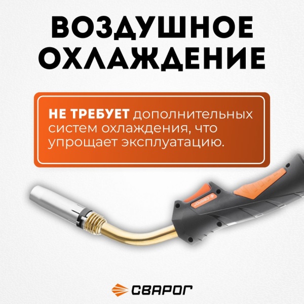 Горелка Сварог PRO MS 36 3м Горелка Сварог PRO MS 36 3м