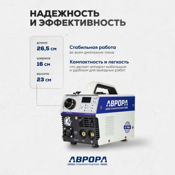 Сварочный полуавтомат Аврора СТАНДАРТ 140