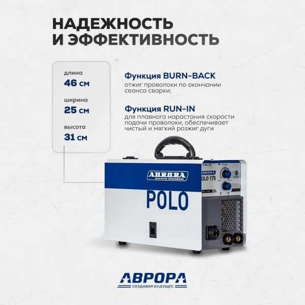 Сварочный инвертор Aurora POLO 175