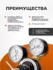 Редуктор универсальный Сварог Инертный газ (1C008-0032-HE/AR/N2), манометры с поверкой