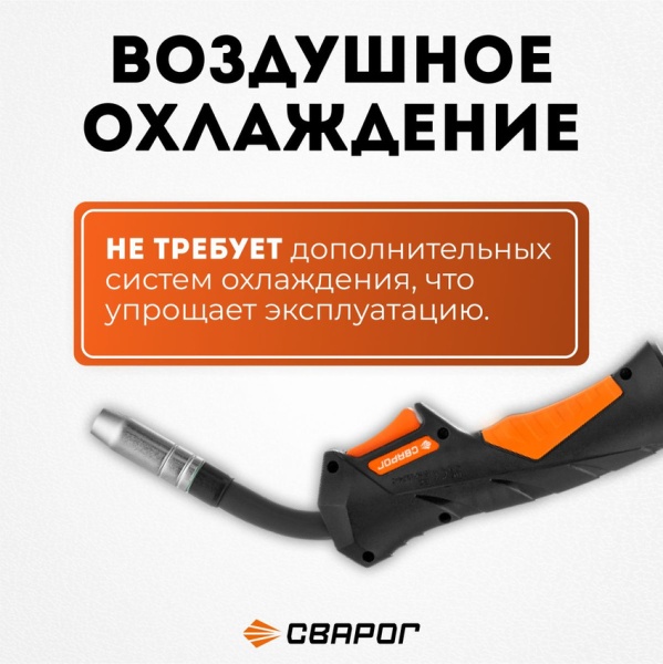 Горелка Сварог PRO MS 15 5м