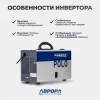 Сварочный инвертор Aurora POLO 175