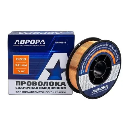 Проволока сварочная омедненная Аврора ER70S-6  d.0,8мм, 5 кг D200