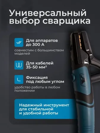 Держатель электродов Aurora ERGO 300