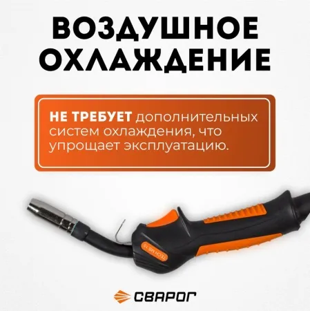 Горелка Сварог TECH  MS 15 (евро адаптер) 3м