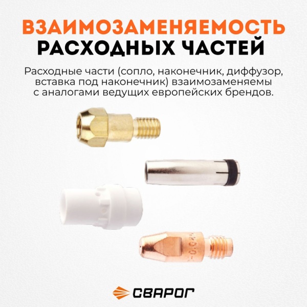 Горелка Сварог TECH  MS 15 (евро адаптер) 5м