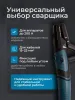 Держатель электродов Aurora ERGO 200