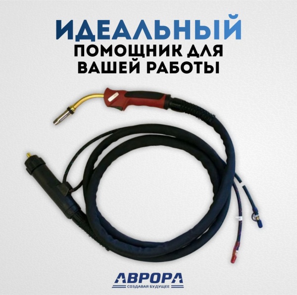 Сварочная горелка Aurora MIG 240 Water Cool 300A Euro 12034