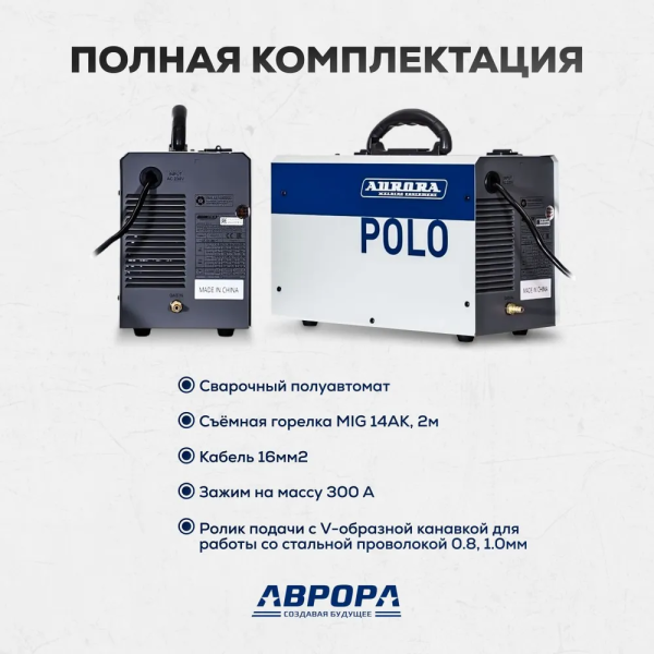 Сварочный инвертор Aurora POLO 175