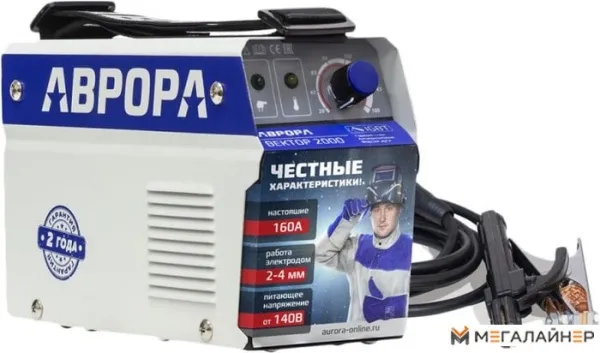 Сварочный инвертор Аврора Вектор 2000