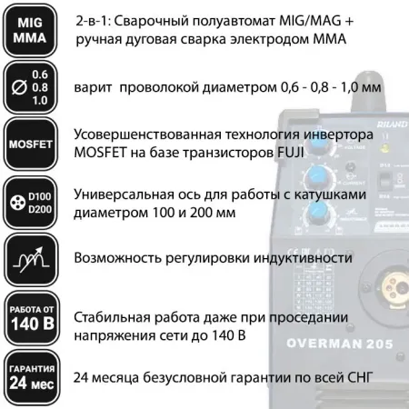Сварочный инвертор AuroraPRO Overman 205