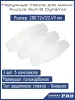 Стекла защитные для Aurora SUN-9 Dynamic (наружное)  -3шт