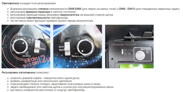 Сварочная маска Aurora Sun-7 Tig Master
