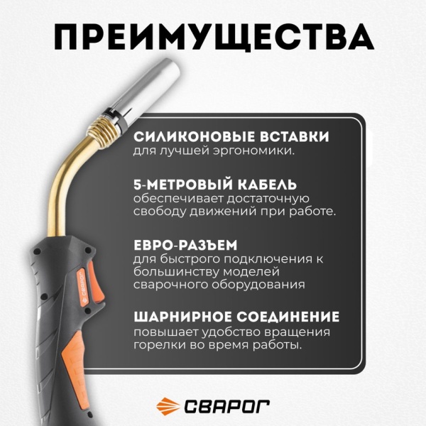 Горелка Сварог PRO MS 36 3м Горелка Сварог PRO MS 36 3м