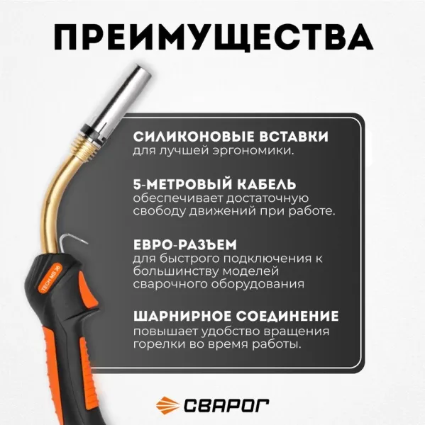 Горелка TECH MS 36 3м ICT2998