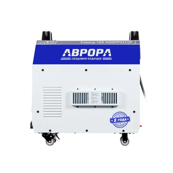 Аппарат плазменной резки со встроенным компрессором АВРОРА Спектр 105