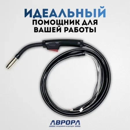 Горелка Aurora для аппарата POLO 160 - 2m